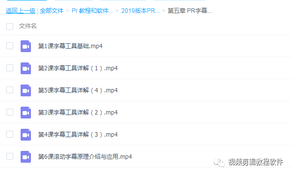 【pr剪辑教程】pr剪辑教程视频资源