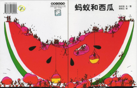 5.5 二十四节气之立夏《蚂蚁和西瓜》.png