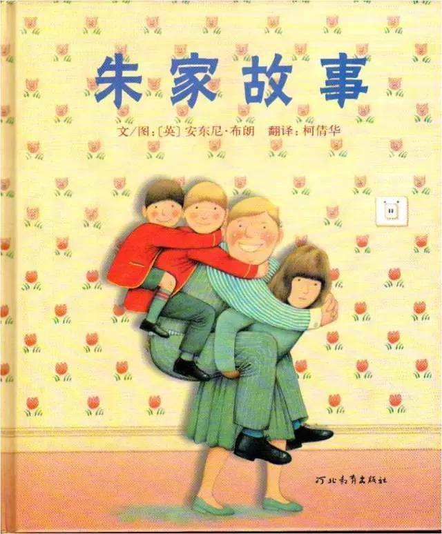 5.2 种子乐读 《朱家故事》.png