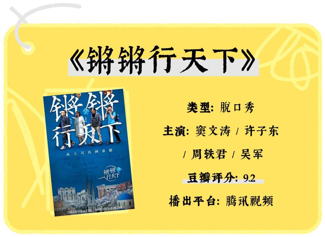 锵锵行天下 第三季 综艺_网络锵锵锵锵什么意思_爽食行天下综艺