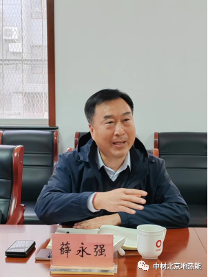 安徽淮南市煤化工园区领导一行莅临中材地热考察交流 安徽淮南市煤化工园区领导一行莅临中材地热考察交流