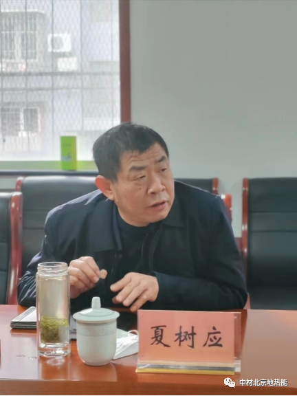 湖北十堰经开区领导莅临中材地热考察交流 湖北十堰经开区领导莅临中材地热考察交流