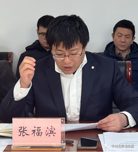 中材地热召开2023年工作会议 中材地热召开2023年工作会议