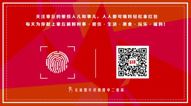 【房产】2018年1月第1周章丘最新房产(租/售)