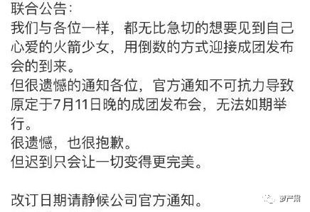 神操作，孟美岐吳宣儀退出火箭少女，楊超越自動C位了？？ 娛樂 第104張