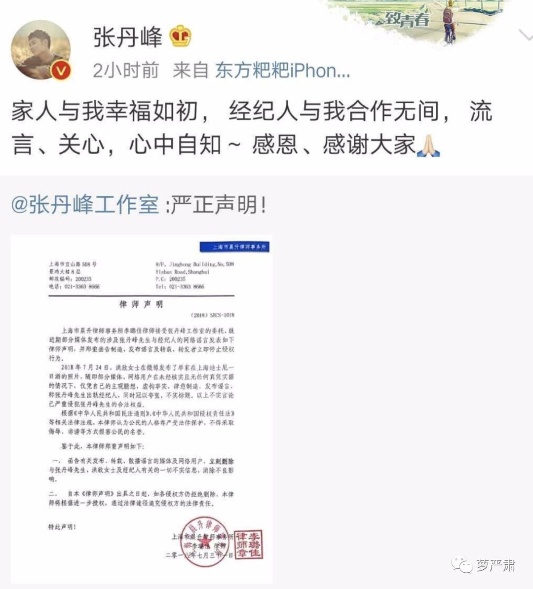 張丹峰和畢瀅怎麼做，網友才幹相信他們是合法工作關係？ 娛樂 第43張