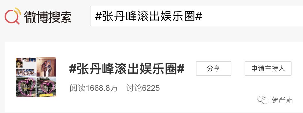 張丹峰和畢瀅怎麼做，網友才幹相信他們是合法工作關係？ 娛樂 第22張