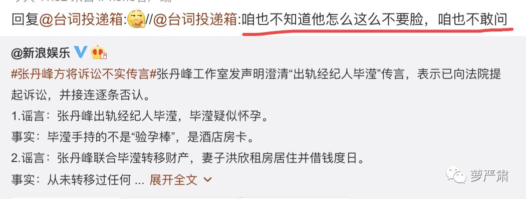 張丹峰和畢瀅怎麼做，網友才幹相信他們是合法工作關係？ 娛樂 第41張