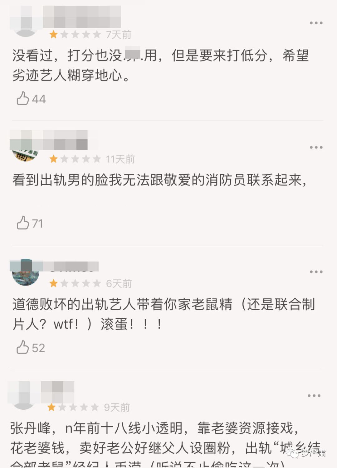 張丹峰和畢瀅怎麼做，網友才幹相信他們是合法工作關係？ 娛樂 第25張