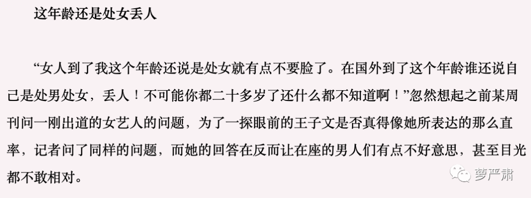 不再做资源咖的女明星 不再做资源咖的女明星