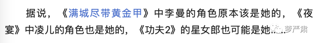 不再做资源咖的女明星 不再做资源咖的女明星