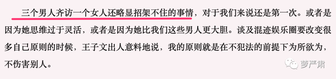 不再做资源咖的女明星 不再做资源咖的女明星