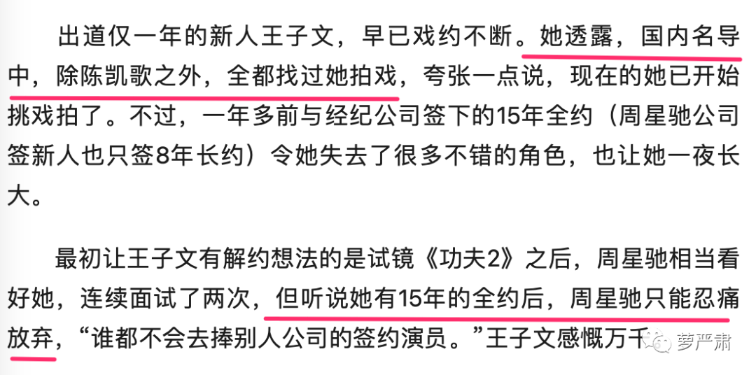 不再做资源咖的女明星 不再做资源咖的女明星