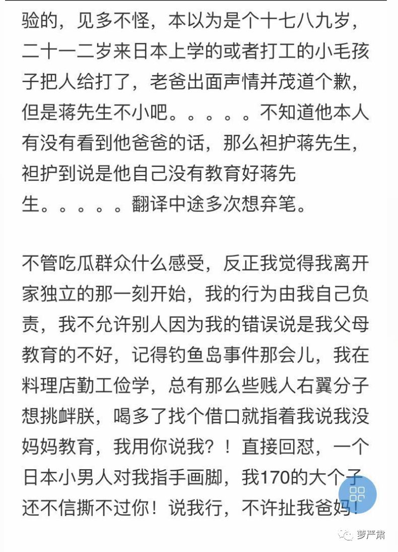 蔣勁夫自己都承認家暴了，粉絲卻追著女方罵髒話？ 娛樂 第45張