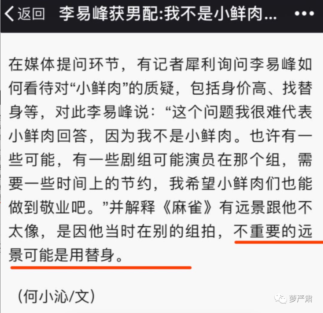 水漫金鷹，迪麗熱巴李易峰手握雙獎杯，我只想抱走張譯 娛樂 第24張