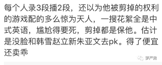 迪麗熱巴的口碑還有救嗎？ 娛樂 第66張