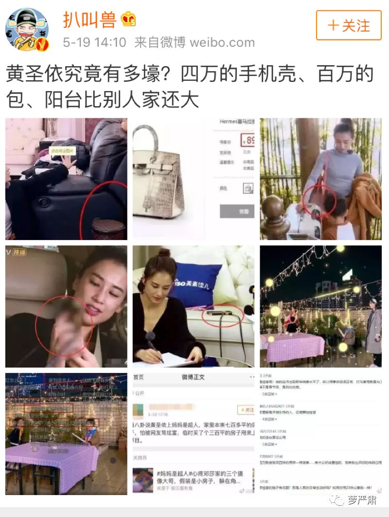 崔永元爆料，“阴阳合同”正主为杨子黄圣依？牵出贵圈经典“大撒币”系列故事！ - 81