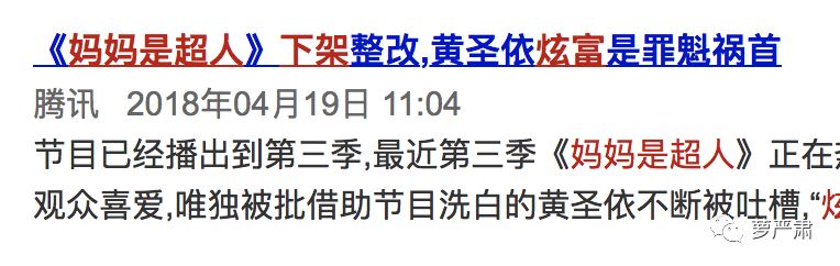 崔永元爆料，“阴阳合同”正主为杨子黄圣依？牵出贵圈经典“大撒币”系列故事！ - 83