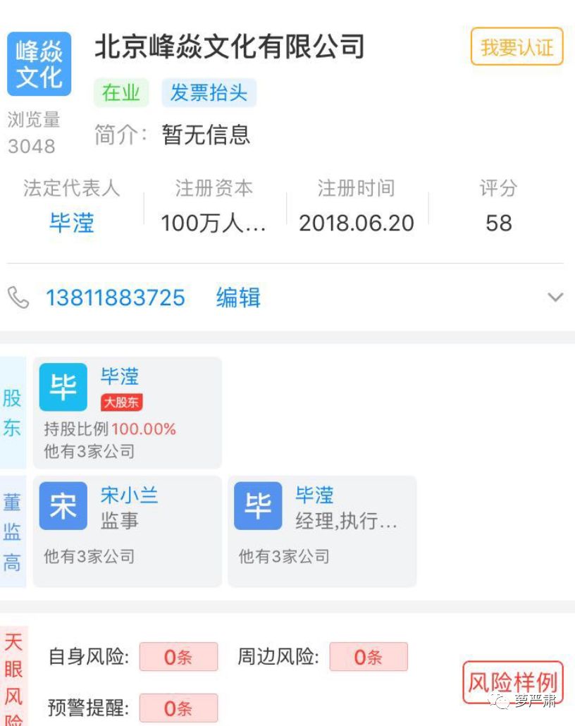 張丹峰和畢瀅怎麼做，網友才幹相信他們是合法工作關係？ 娛樂 第30張