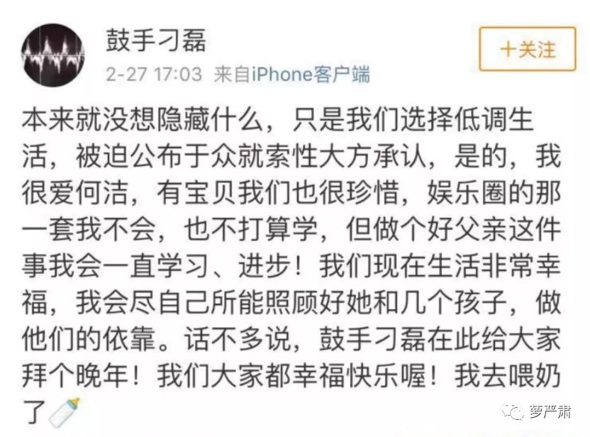 如何跟女生告白？  何潔，從輿論的同情點走到輿論的憤怒點 情感 第5張