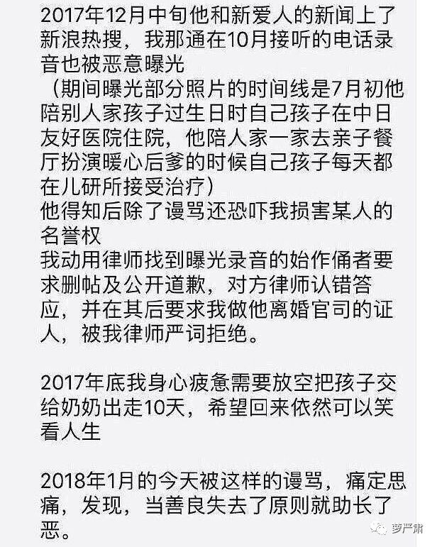 如何跟女生告白？  何潔，從輿論的同情點走到輿論的憤怒點 情感 第57張