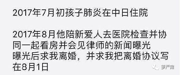 如何跟女生告白？  何潔，從輿論的同情點走到輿論的憤怒點 情感 第32張