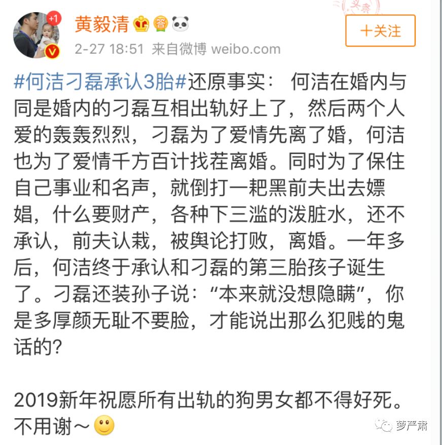 如何跟女生告白？  何潔，從輿論的同情點走到輿論的憤怒點 情感 第7張