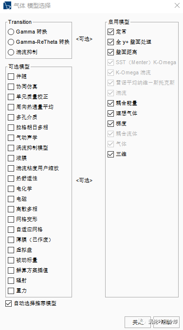 旋转机械：利用STAR CCM+进行涡轮冷却叶片气热耦合计算的图8