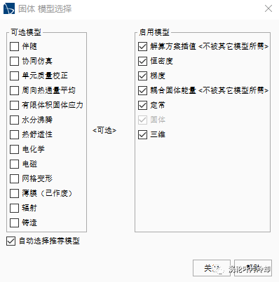 旋转机械：利用STAR CCM+进行涡轮冷却叶片气热耦合计算的图9