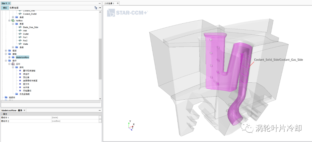 旋转机械：利用STAR CCM+进行涡轮冷却叶片气热耦合计算的图3