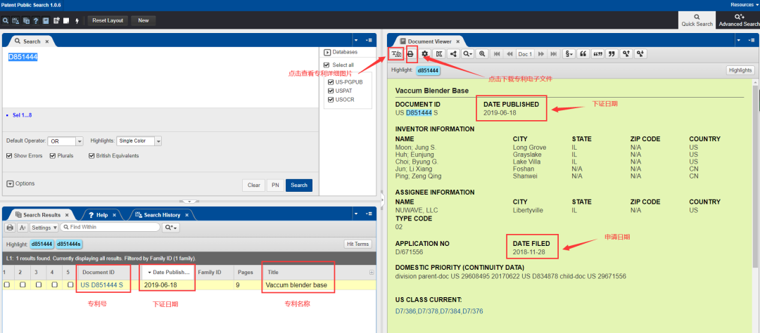 美国专利号查询_美国专利查询官网_美国专利网怎么查专利