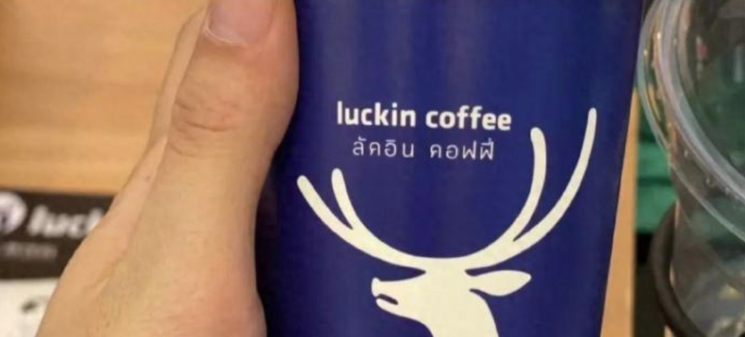 恶意抢注？瑞幸商标事件被要求索赔20亿