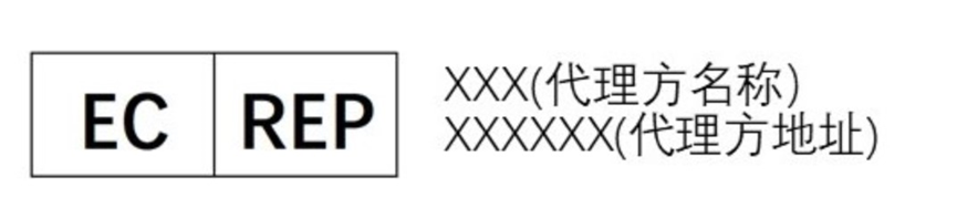 指定的欧盟境内自然人或法人实体,负责保证产品在欧盟市场的可追溯性