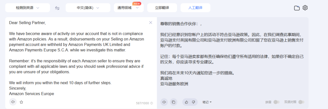 欧洲再次查税，EU本土账号将受影响