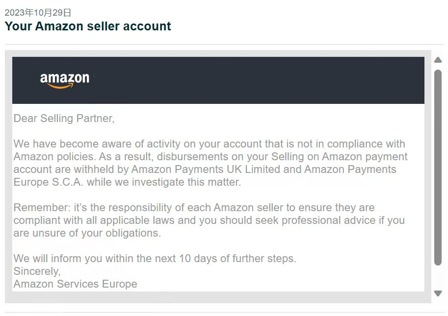 欧洲再次查税，EU本土账号将受影响