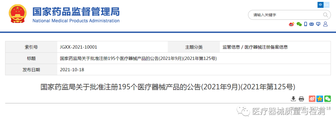 伏尔特医疗器械怎么样195个医疗器械新产品获批上市_https://www.jmylbn.com_新闻资讯_第2张
