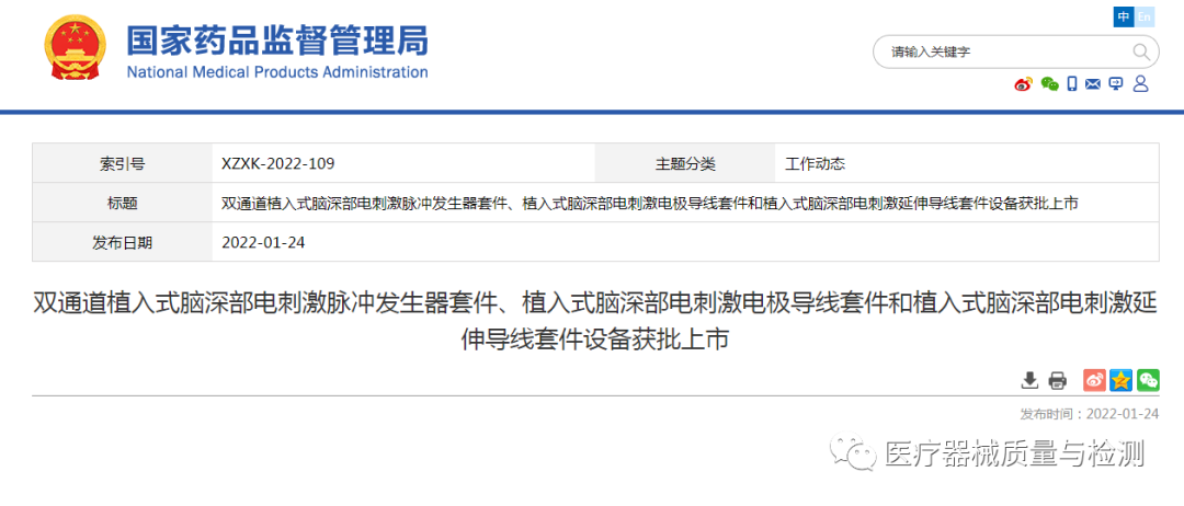 医疗器械都有什么牌子刚刚！4个国内首创医疗器械获批上市（附145个创新器械目录）_https://www.jmylbn.com_新闻资讯_第2张