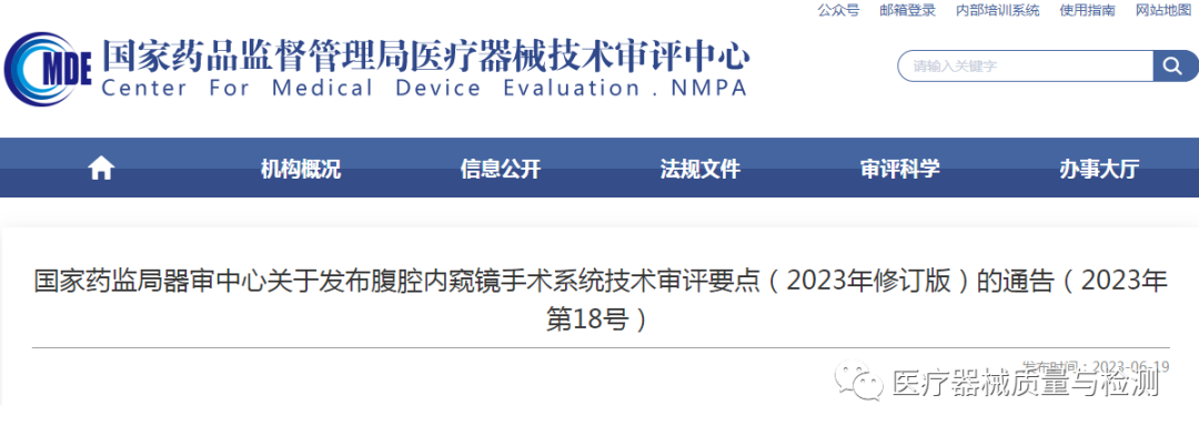持针钳怎么选刚刚！又一款医械审评要点正式发布（附全文）_https://www.jmylbn.com_新闻资讯_第1张