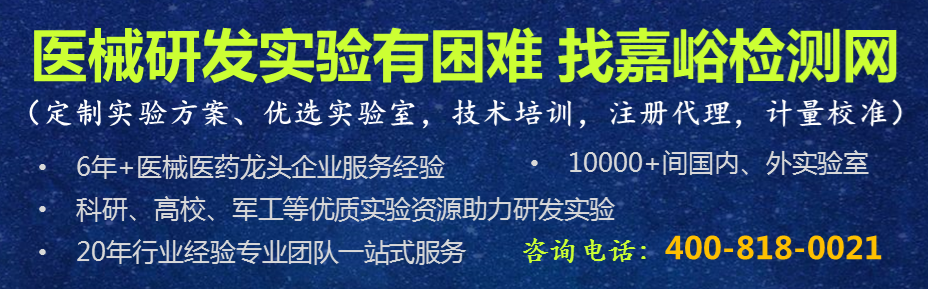 医疗器械怎么检测解读！新版《医疗器械监督管理条例》关于产品检验的新要求！_https://www.jmylbn.com_新闻资讯_第1张