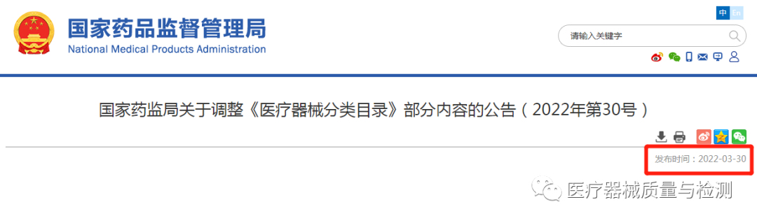 医疗器械怎么分类刚刚！《医疗器械分类目录》再调整，涉及27类产品（附清单）_https://www.jmylbn.com_新闻资讯_第2张