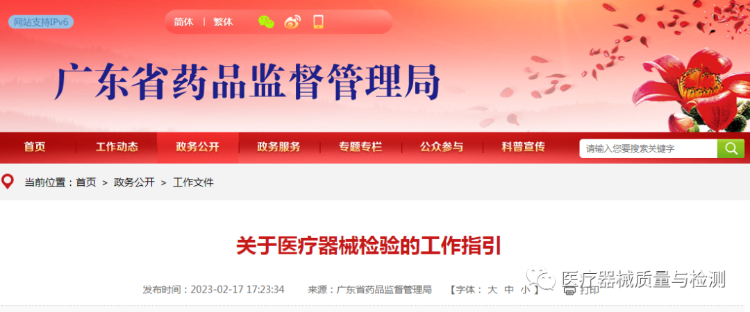 医疗器械检查什么医疗器械检验有哪些要求？官方回复来了！_https://www.jmylbn.com_新闻资讯_第2张