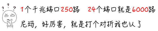 安防監(jiān)控組網(wǎng)最大的坑，竟然是交換機?(圖2)