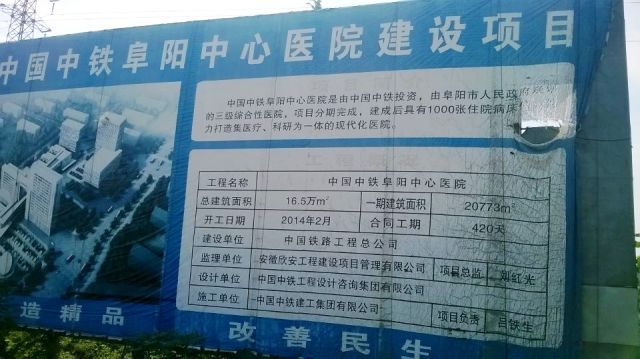 小議阜陽市中鐵中心醫(yī)院項(xiàng)目塑料井的使用