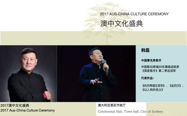 %name 重要通知：歌王韩磊12月9号抵澳，澳中文化盛典延迟一周举行！