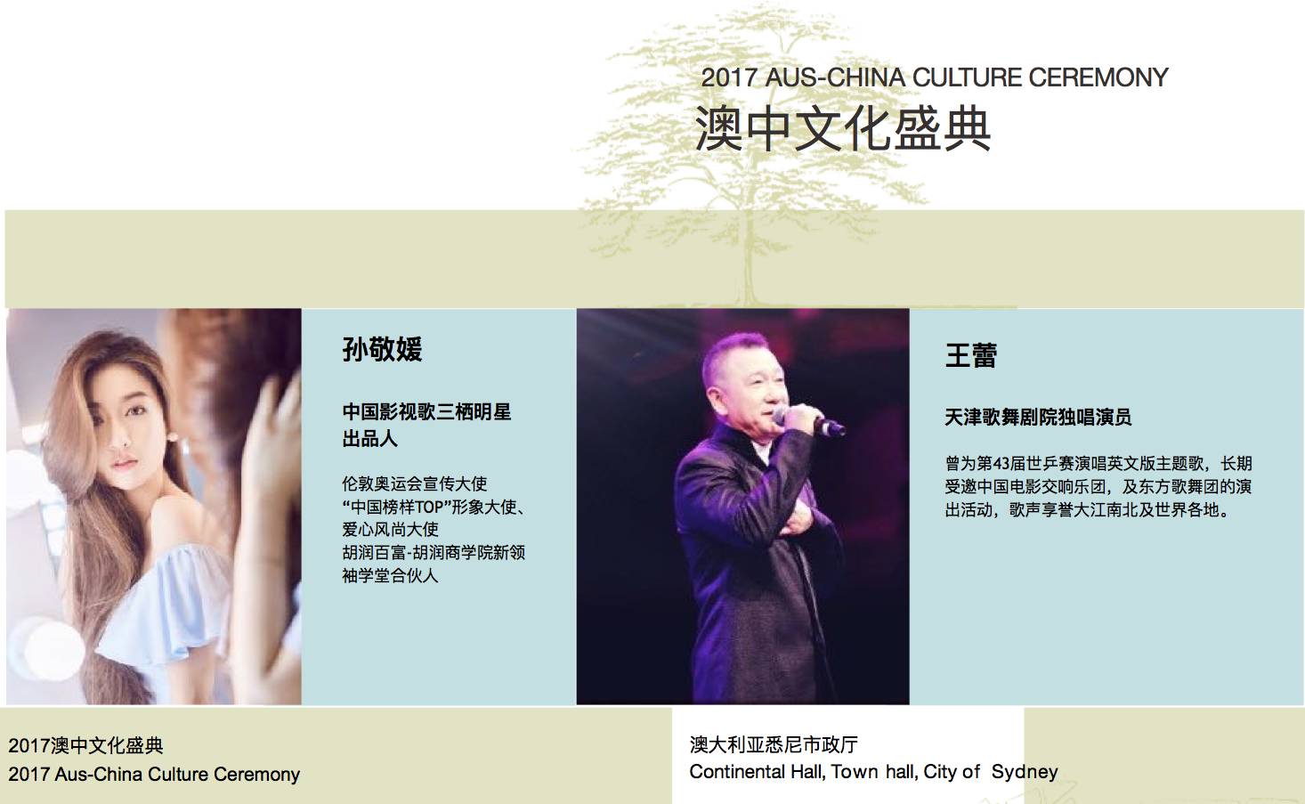 %name 重要通知：歌王韩磊12月9号抵澳，澳中文化盛典延迟一周举行！
