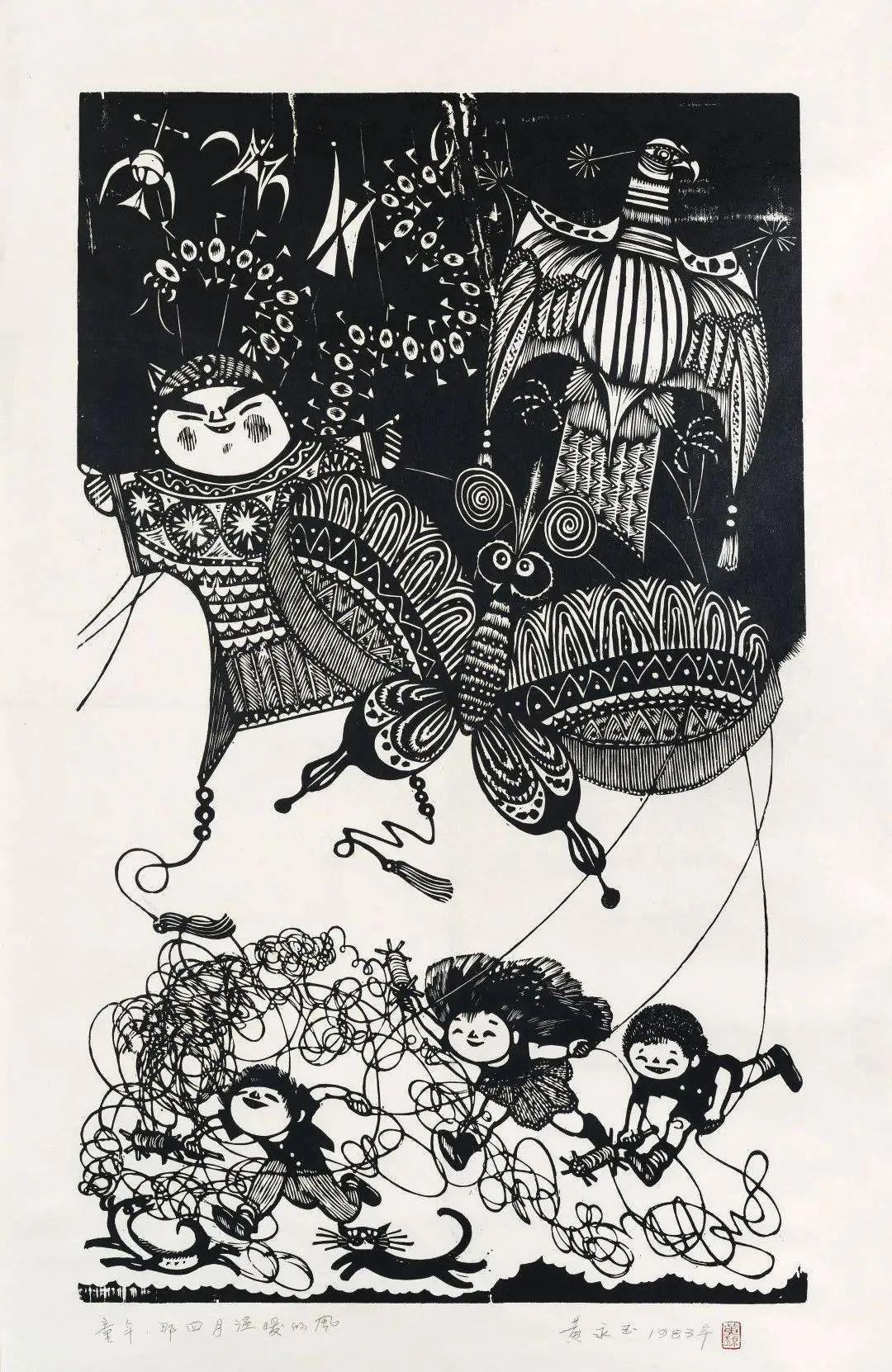 黄永玉木刻版画作品欣赏-版画赏析-大连文博艺术馆-大连文博艺术馆