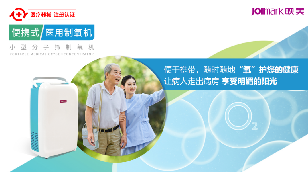 家用氧气瓶什么牌子好氧气瓶 or 制氧机，家庭氧疗到底该如何选择？_https://www.jmylbn.com_新闻资讯_第4张