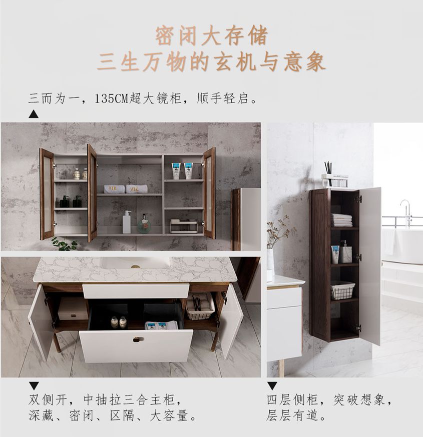 3镜柜.png