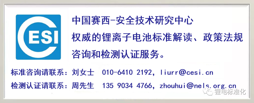 实验室CNAS认可辅导培训，找赛西！插图20