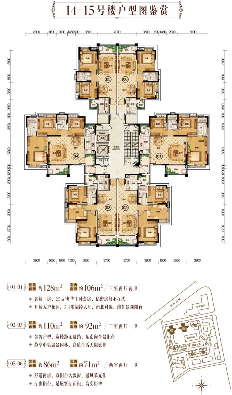 增城源海仙村壹号住宅110-129㎡，别墅239~354㎡